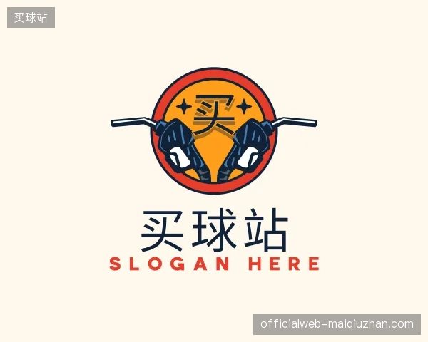 走进买球站官网